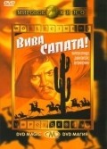 Фильм Вива, Сапата! : актеры, трейлер и описание.
