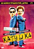 Фильм Катушка : актеры, трейлер и описание.