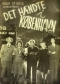 Фильм Det h?ndte i Kobenhavn : актеры, трейлер и описание.