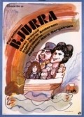 Фильм Bjurra : актеры, трейлер и описание.