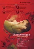 Фильм Экзистенция : актеры, трейлер и описание.