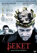 Фильм Бекет : актеры, трейлер и описание.