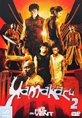 Фильм Ямакаси 2 : актеры, трейлер и описание.