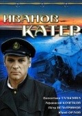 Фильм Иванов катер : актеры, трейлер и описание.
