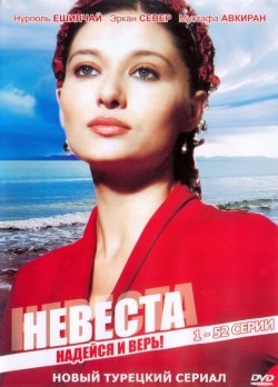 Фильм Невеста (сериал 2006 - ...) : актеры, трейлер и описание.