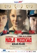 Фильм Малая Москва : актеры, трейлер и описание.