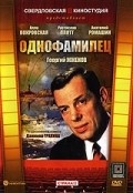 Фильм Однофамилец : актеры, трейлер и описание.