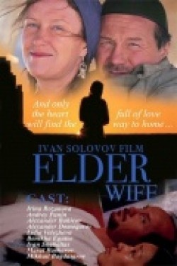 Фильм Старшая жена : актеры, трейлер и описание.