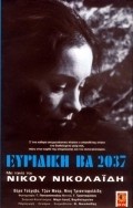 Фильм Эвридика ВА 2037 : актеры, трейлер и описание.