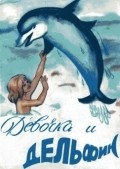 Фильм Девочка и дельфин : актеры, трейлер и описание.