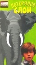 Фильм Потерялся слон : актеры, трейлер и описание.