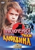 Фильм Приключения Толи Клюквина : актеры, трейлер и описание.