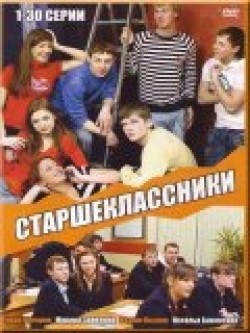 Фильм Старшеклассники (сериал 2006 - 2010) : актеры, трейлер и описание.