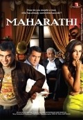 Фильм Maharathi : актеры, трейлер и описание.