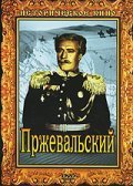 Фильм Пржевальский : актеры, трейлер и описание.