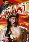 Фильм Азиат : актеры, трейлер и описание.
