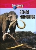 Фильм Земля мамонтов : актеры, трейлер и описание.