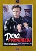 Фильм Дело Румянцева : актеры, трейлер и описание.