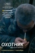 Фильм Охотник : актеры, трейлер и описание.