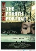 Фильм Четвертый портрет : актеры, трейлер и описание.