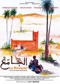Фильм Мечеть : актеры, трейлер и описание.