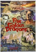 Фильм Пять золотых драконов : актеры, трейлер и описание.