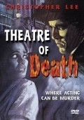 Фильм Театр смерти : актеры, трейлер и описание.