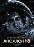 Фильм Аполлон 18 : актеры, трейлер и описание.