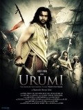 Фильм Уруми : актеры, трейлер и описание.