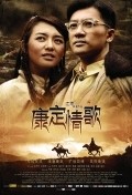 Фильм Тибетская любовная песня : актеры, трейлер и описание.