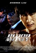 Фильм Blood Money : актеры, трейлер и описание.
