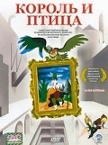 Фильм Король и птица : актеры, трейлер и описание.
