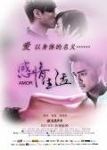 Фильм Ganqing shenghuo : актеры, трейлер и описание.
