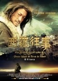 Фильм Однажды в Тибете : актеры, трейлер и описание.