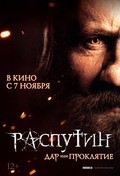 Фильм Распутин : актеры, трейлер и описание.