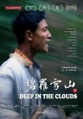 Фильм Deep in the Clouds : актеры, трейлер и описание.