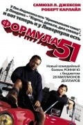 Фильм Формула 51 : актеры, трейлер и описание.