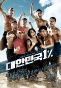 Фильм Республика Корея 1% : актеры, трейлер и описание.