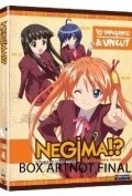 Фильм Negima!?  (сериал 2006-2008) : актеры, трейлер и описание.