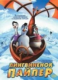 Фильм Пингвиненок Пайпер : актеры, трейлер и описание.