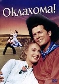 Фильм Оклахома! : актеры, трейлер и описание.
