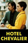 Фильм Отель «Шевалье» : актеры, трейлер и описание.