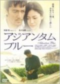 Фильм Харука Нару Якусоку : актеры, трейлер и описание.
