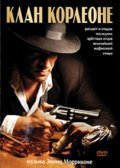 Фильм Клан Корлеоне : актеры, трейлер и описание.