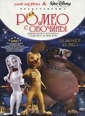 Фильм Ромео с обочины : актеры, трейлер и описание.