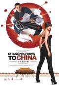 Фильм С Чандни Чоука в Китай : актеры, трейлер и описание.