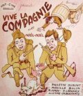 Фильм Vive la compagnie : актеры, трейлер и описание.