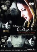 Фильм Kahaani Gudiya Ki...: True Story of a Woman : актеры, трейлер и описание.