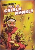 Фильм Кулак золотой обезьяны : актеры, трейлер и описание.