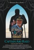 Фильм Капитан Абу Раед : актеры, трейлер и описание.